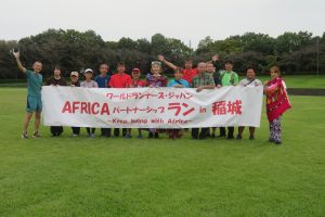 第7回 AFRICAパートナーシップランin稲城を開催しました！