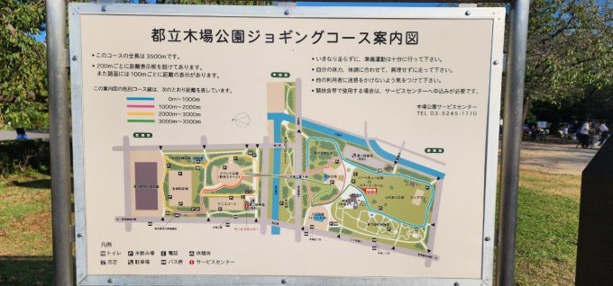 10月定期ラン行いました(木場公園開催・BBQ懇親会)